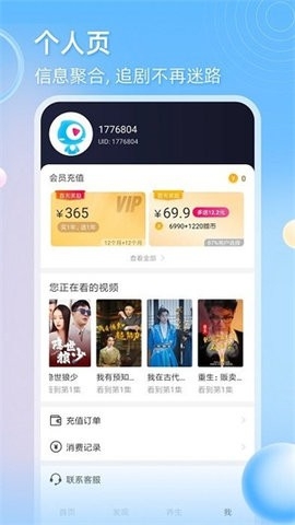 闺蜜沉迷网络购彩平台 网友发帖求助：这是“杀猪盘”吗？