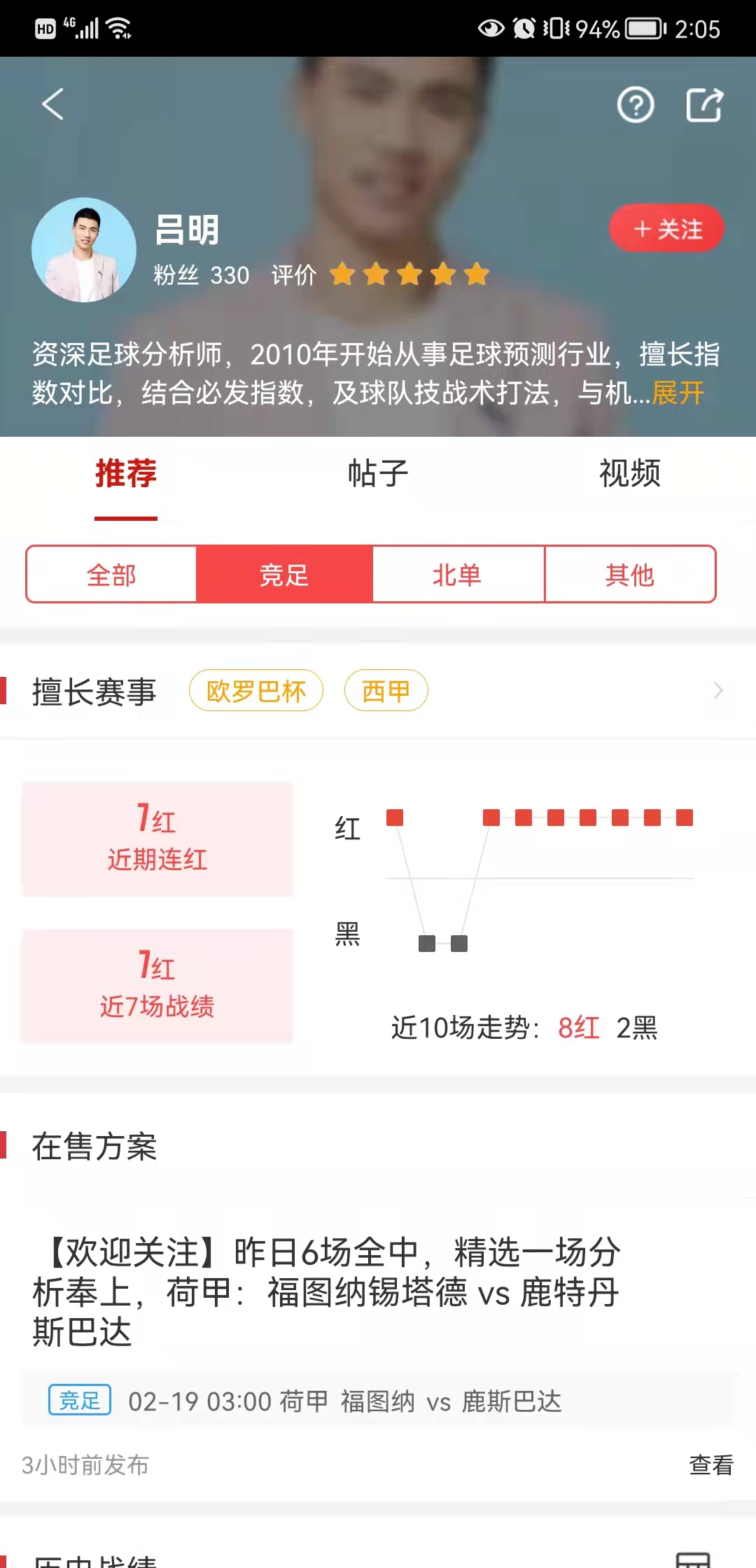 什么是必发盈亏？